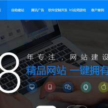  南京順天科技有限責任公司 主營 軟件開發 網站設計
